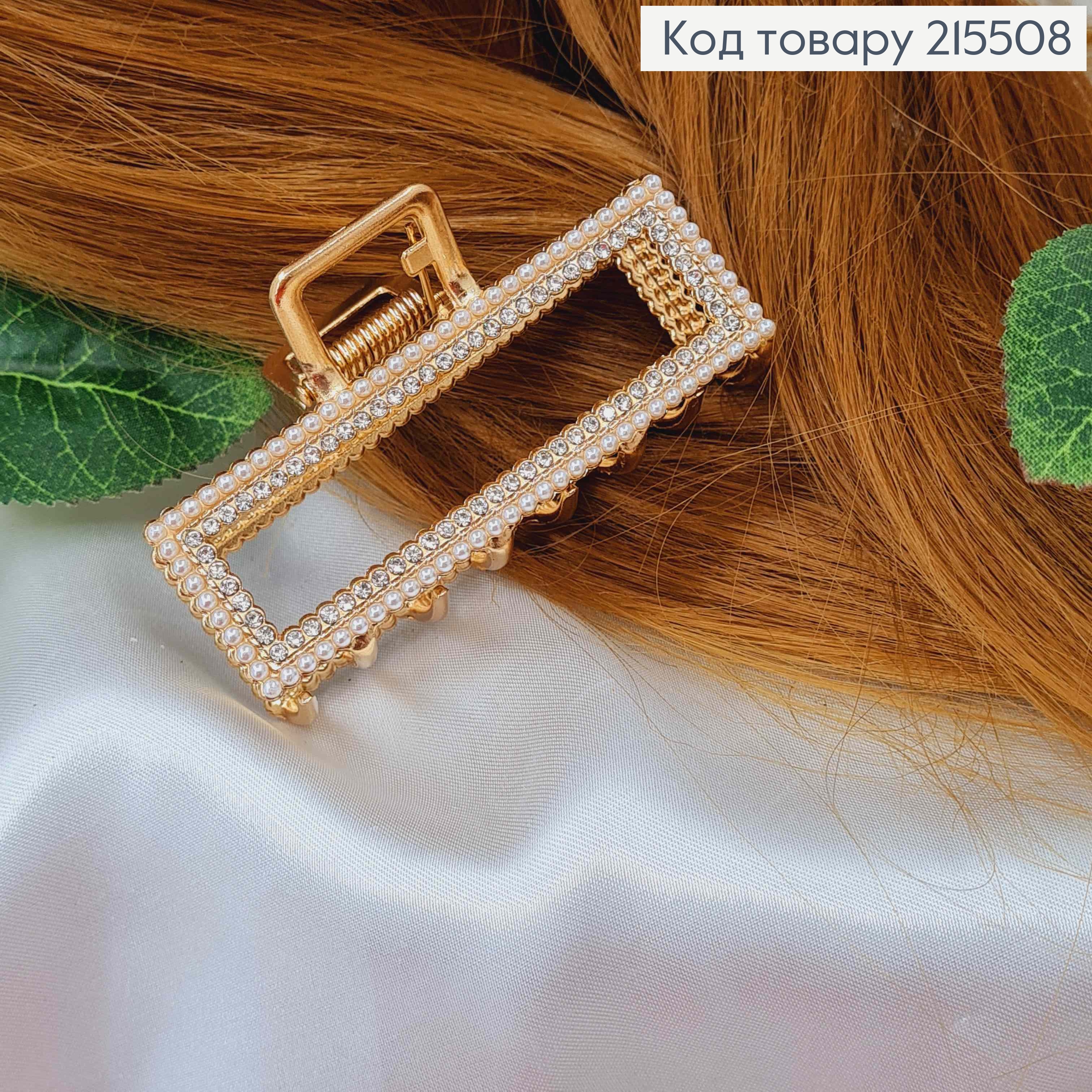 Краб металл, золотого цвета, в камнях и жемчужинах, прямоугольный, 7см 215508 фото 2