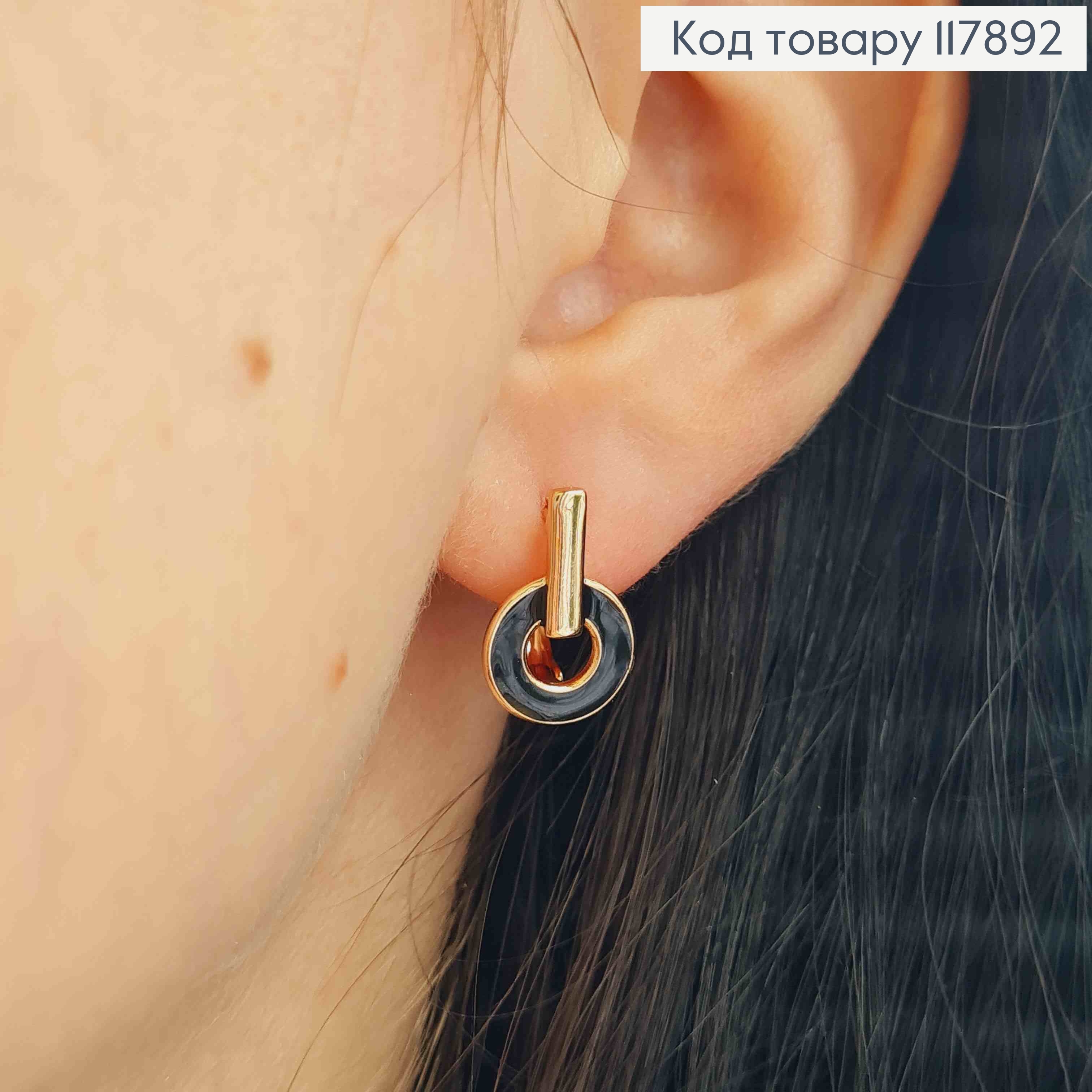 Серьги, Круг с эмалью Черного цвета, длина 1,6см, англ застежка, XUPING 18K 117892 фото 1