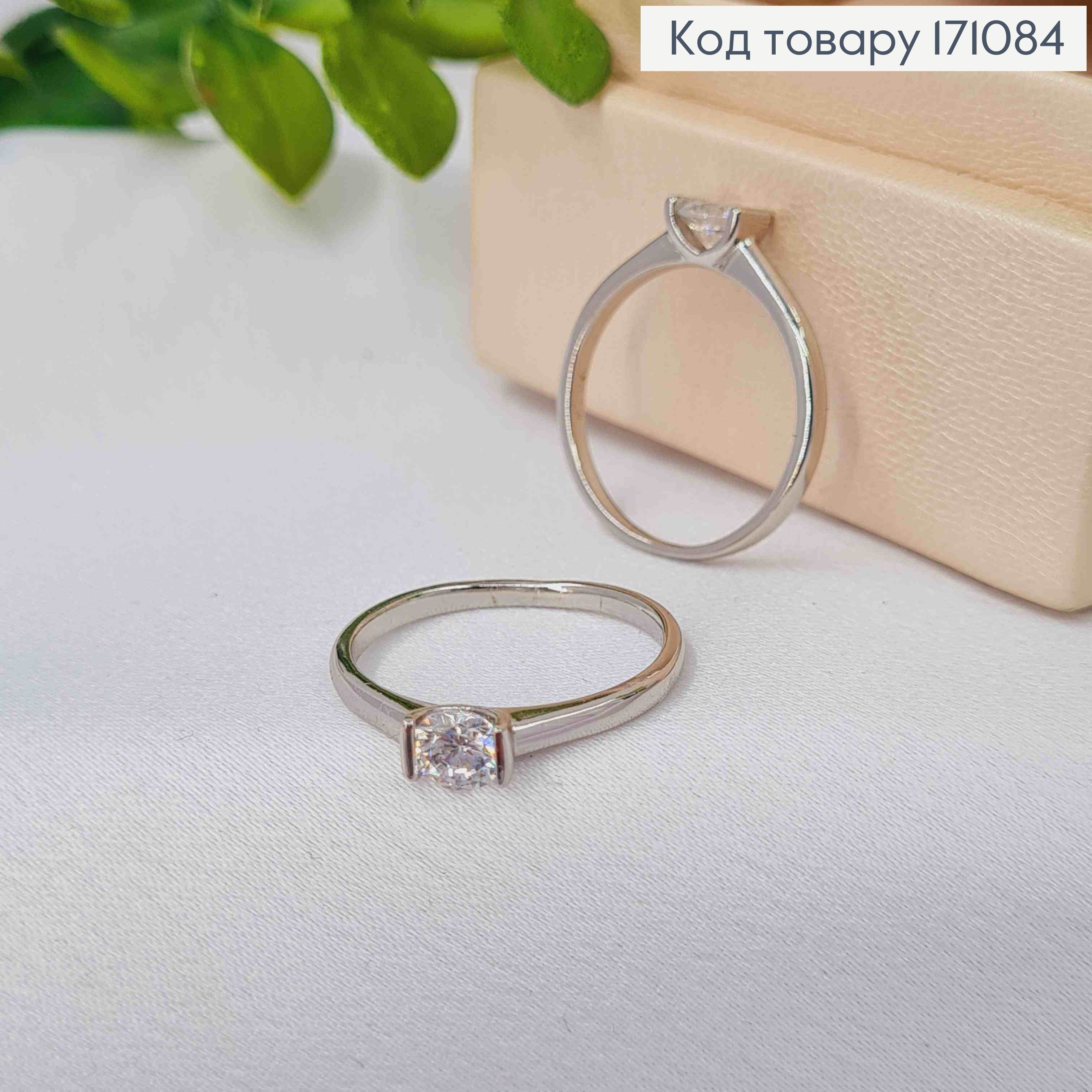 Кольцо родованное "Magic" с Блестящим камнем, Xuping 171084 фото 3