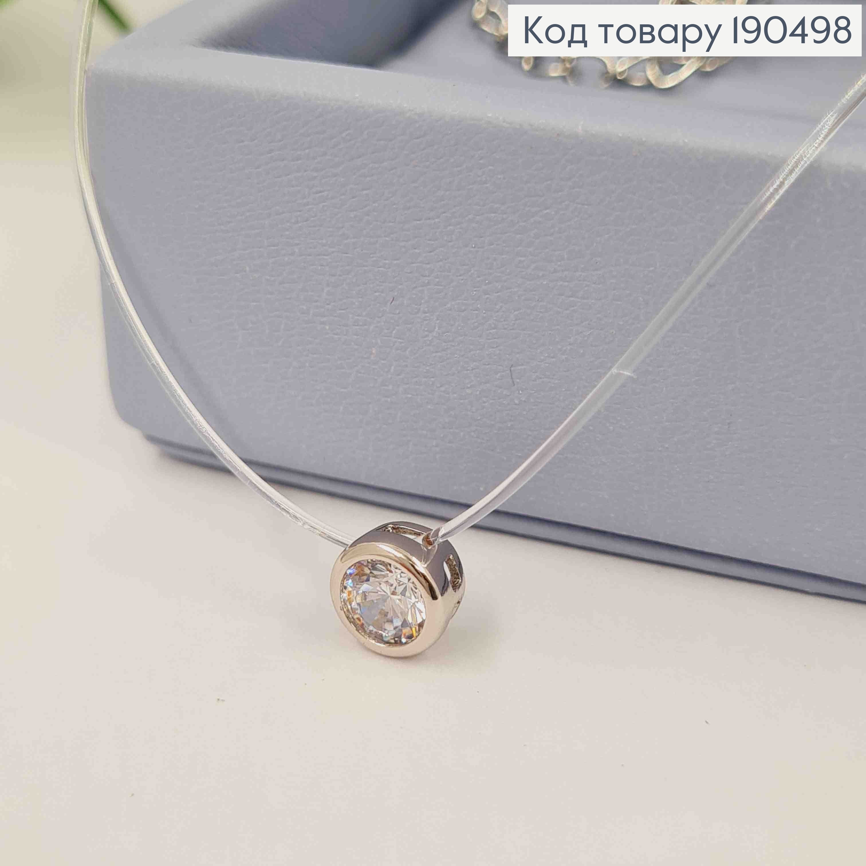 Жилка прозрачная родованная с Блестящим камнем в оправе (6мм), длина 45+5см, Xuping 190498 фото 2