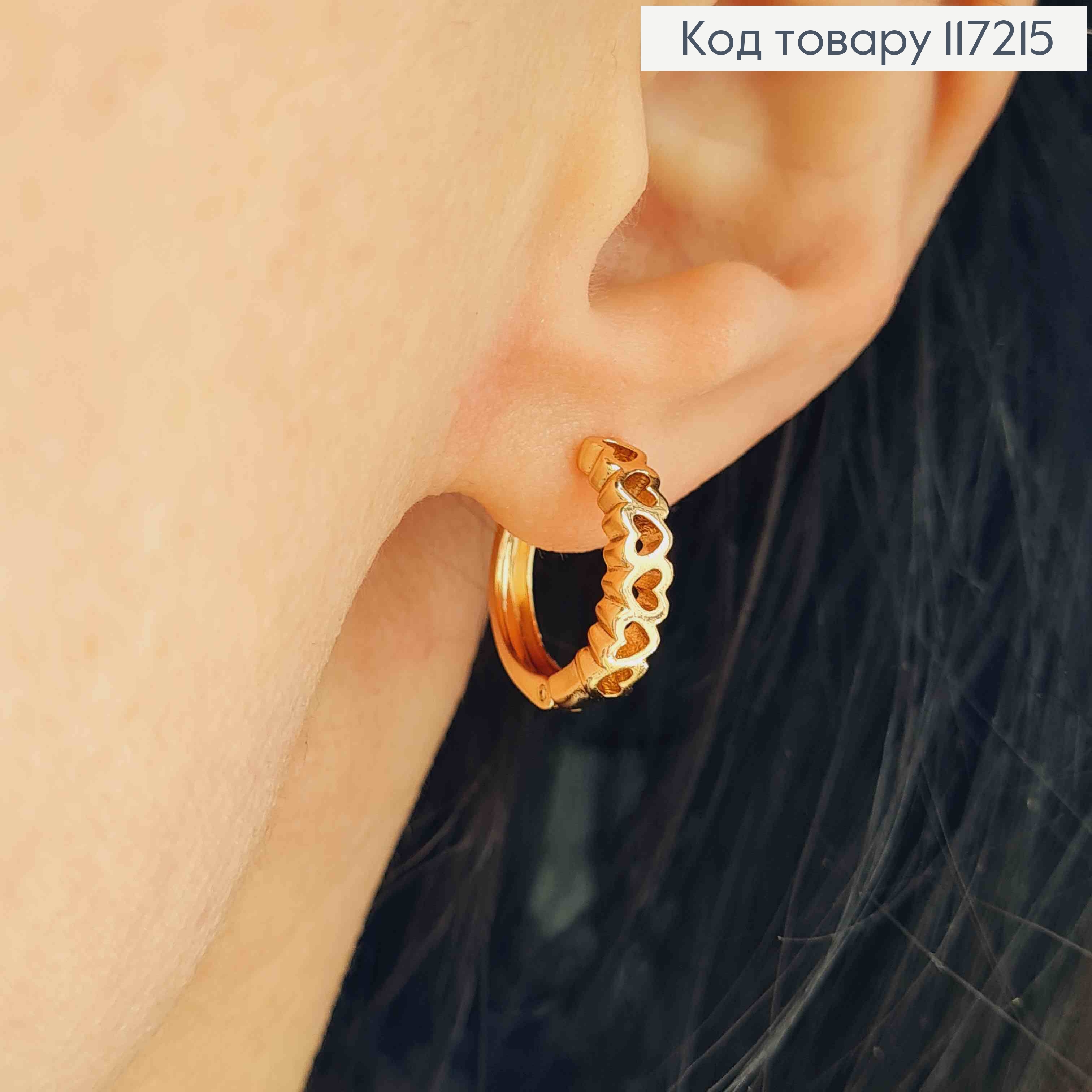 Серьги кольца с узором СЕРДЕЧКИ, диаметр 1,6см, ширина 4мм, XUPING 18K 117215 фото 2