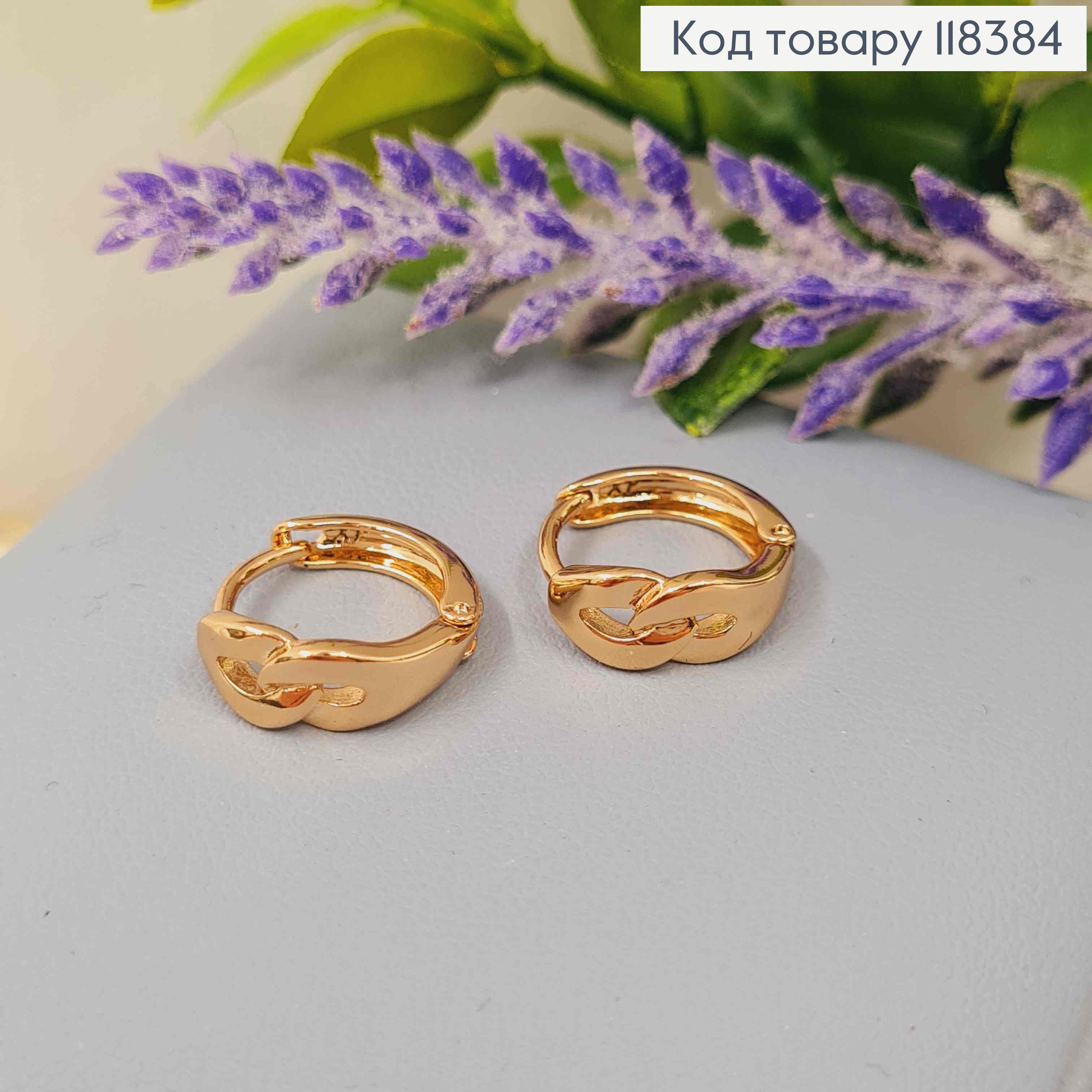 Серьги кольца "Звенья", диаметр 1,3см, Xuping 18К 118384 фото 2