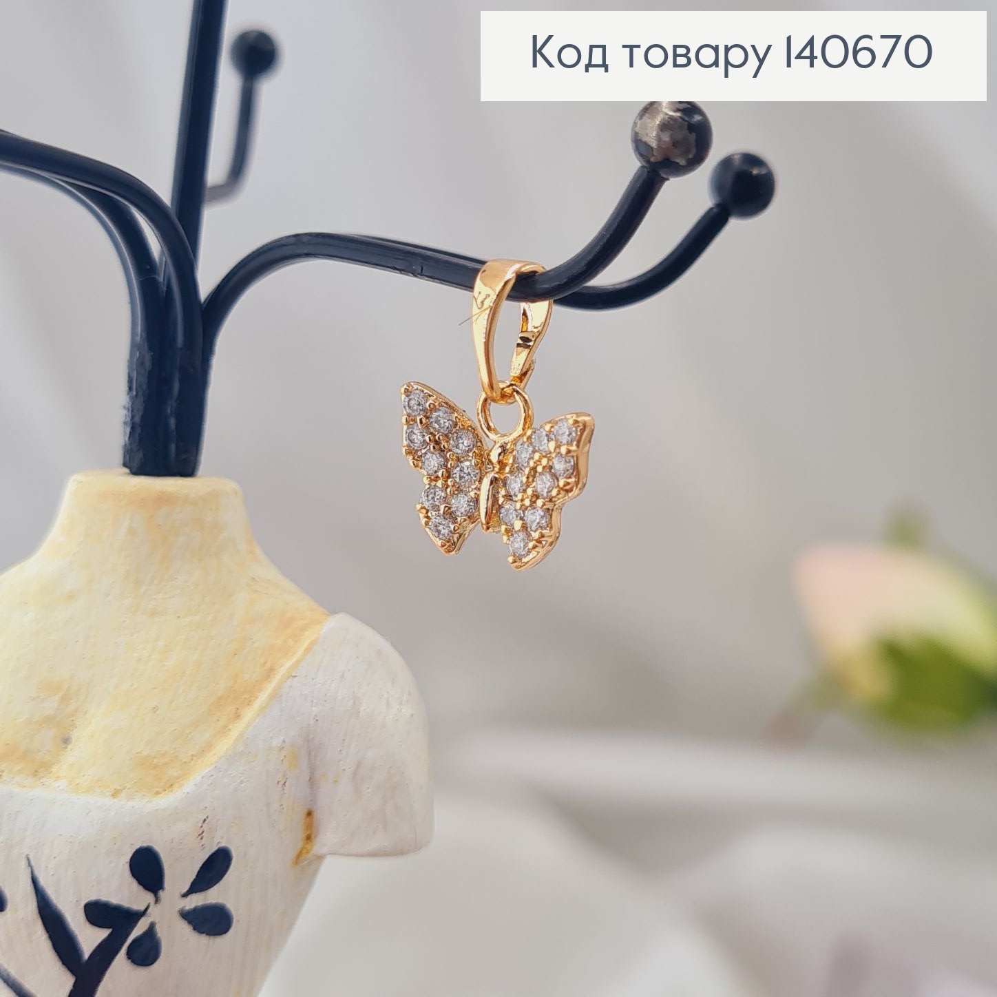 Кулон Метелек в камінцях, 1см, Xuping 18К 140670 фото 3
