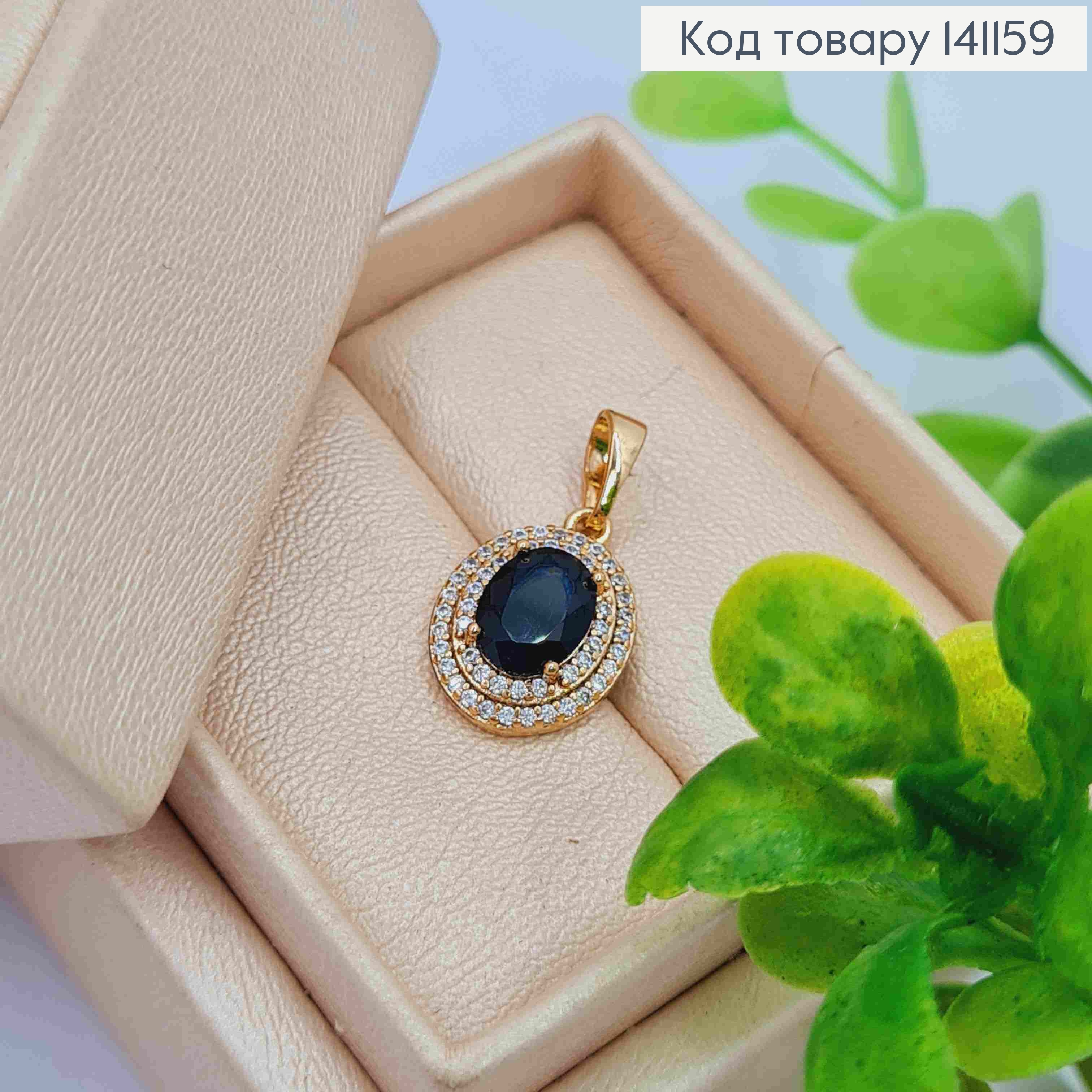 Кулон Черный камень в оправе из камней, размер 1,5см, Xuping 18K. 141159 фото 1