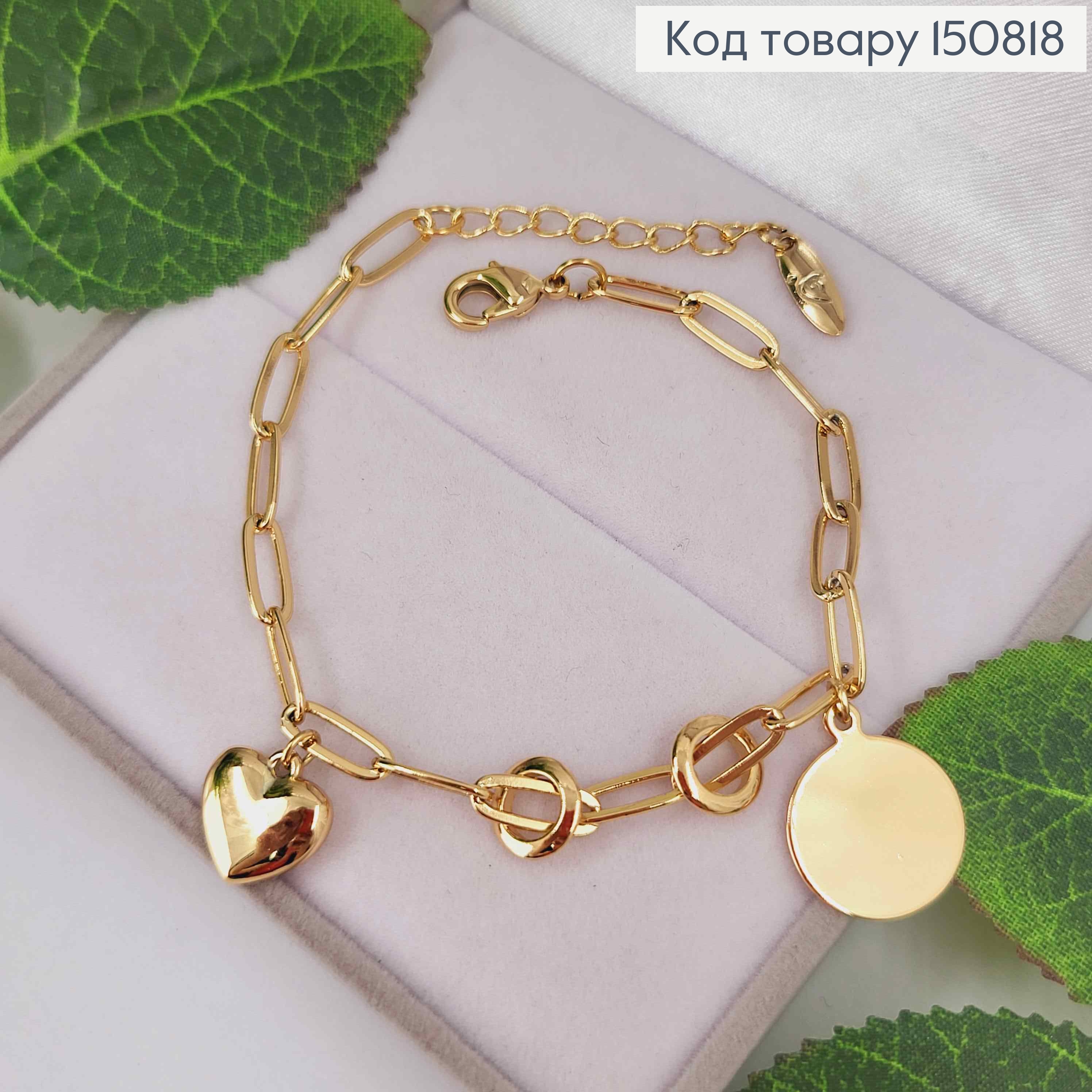 Браслет Цепочка, с подвесками шайбочками, плоской монеткой и сердцем, длина 18+3см, Xuping 18K 150818 фото 2