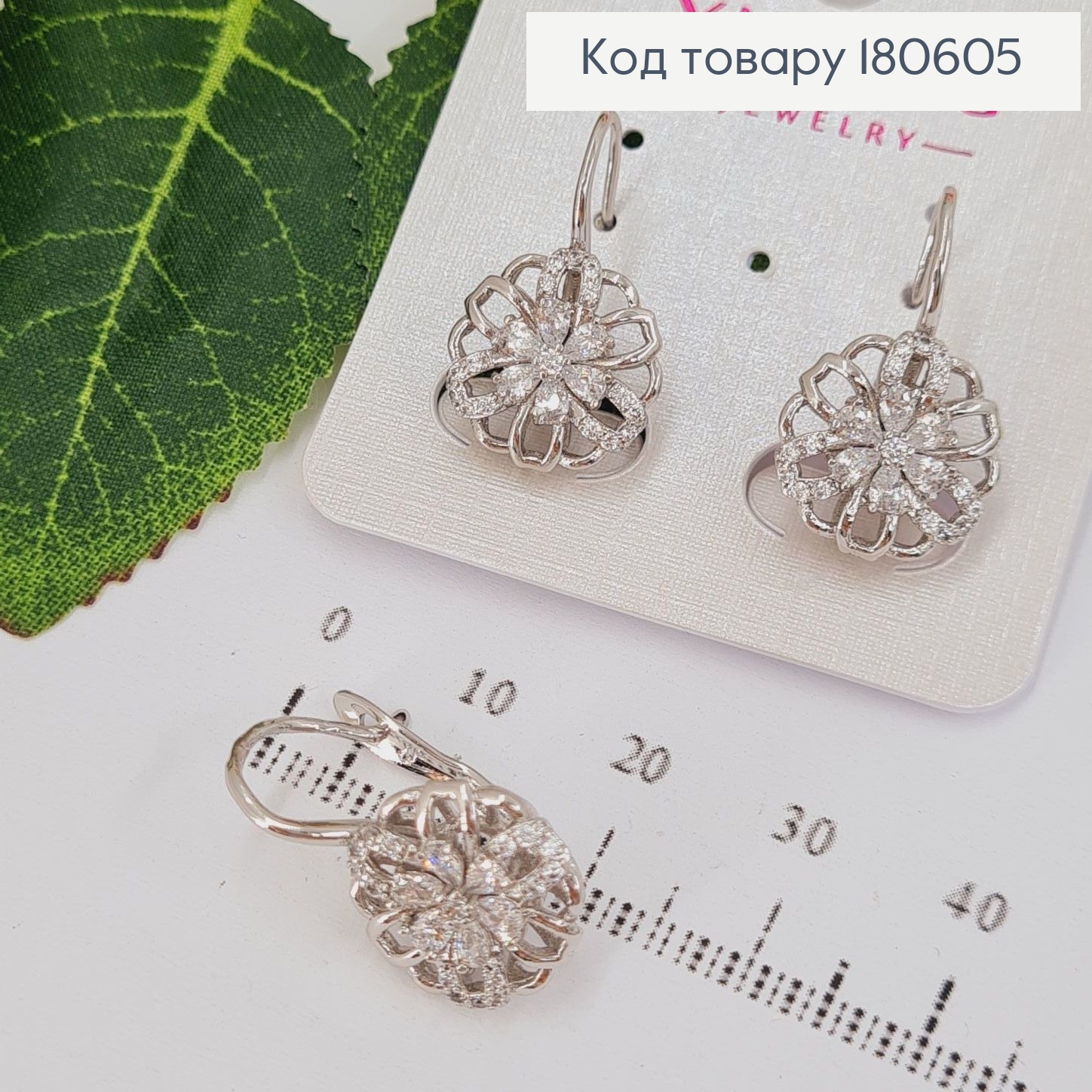 Сережки з родієм з англійською застібкою Чарівна квітка в камінцях, 2.5 см 180605 фото 1