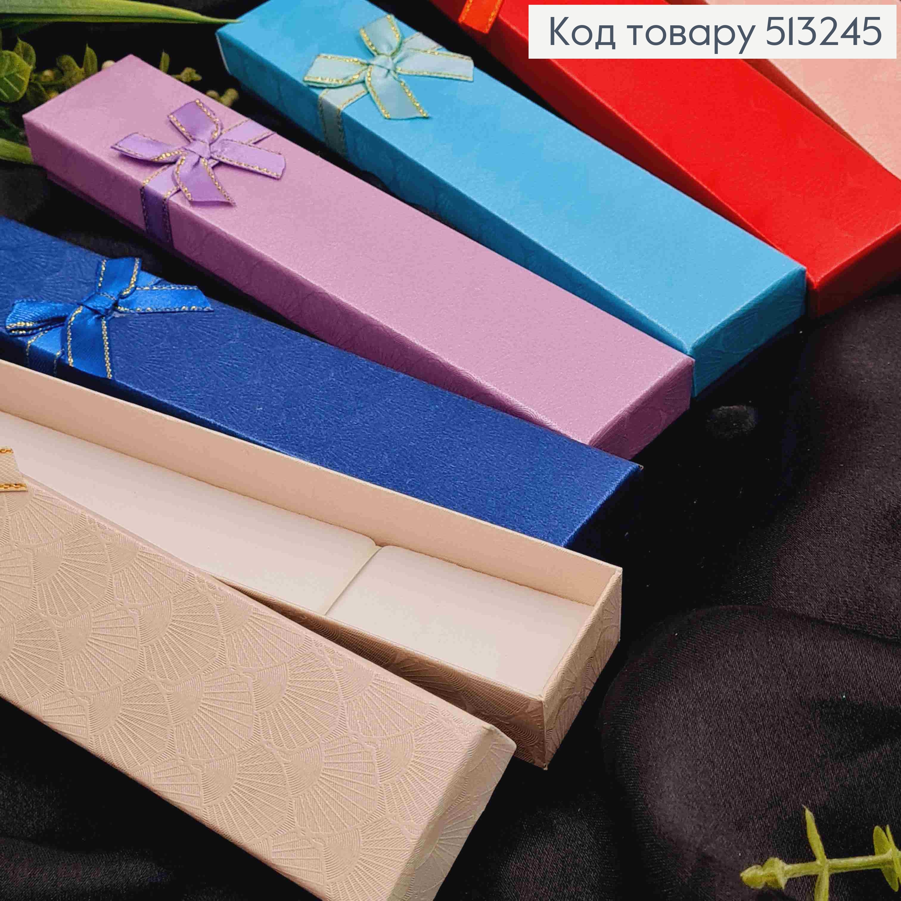 Коробочка длинная ювелирная "с бантиком", размер 21*4*2,5см, белая серединка, цвета в ассортименте. 513245 фото 2