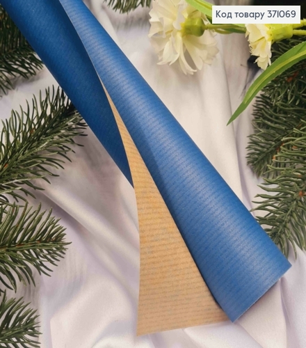 Папір в рулоні Крафт текстурний двосторонній Синій, 70см* 7метрів 371069 фото 1
