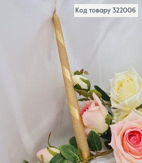 Свеча декоративная "Ленточка"30см, цвет Золото 322006 фото