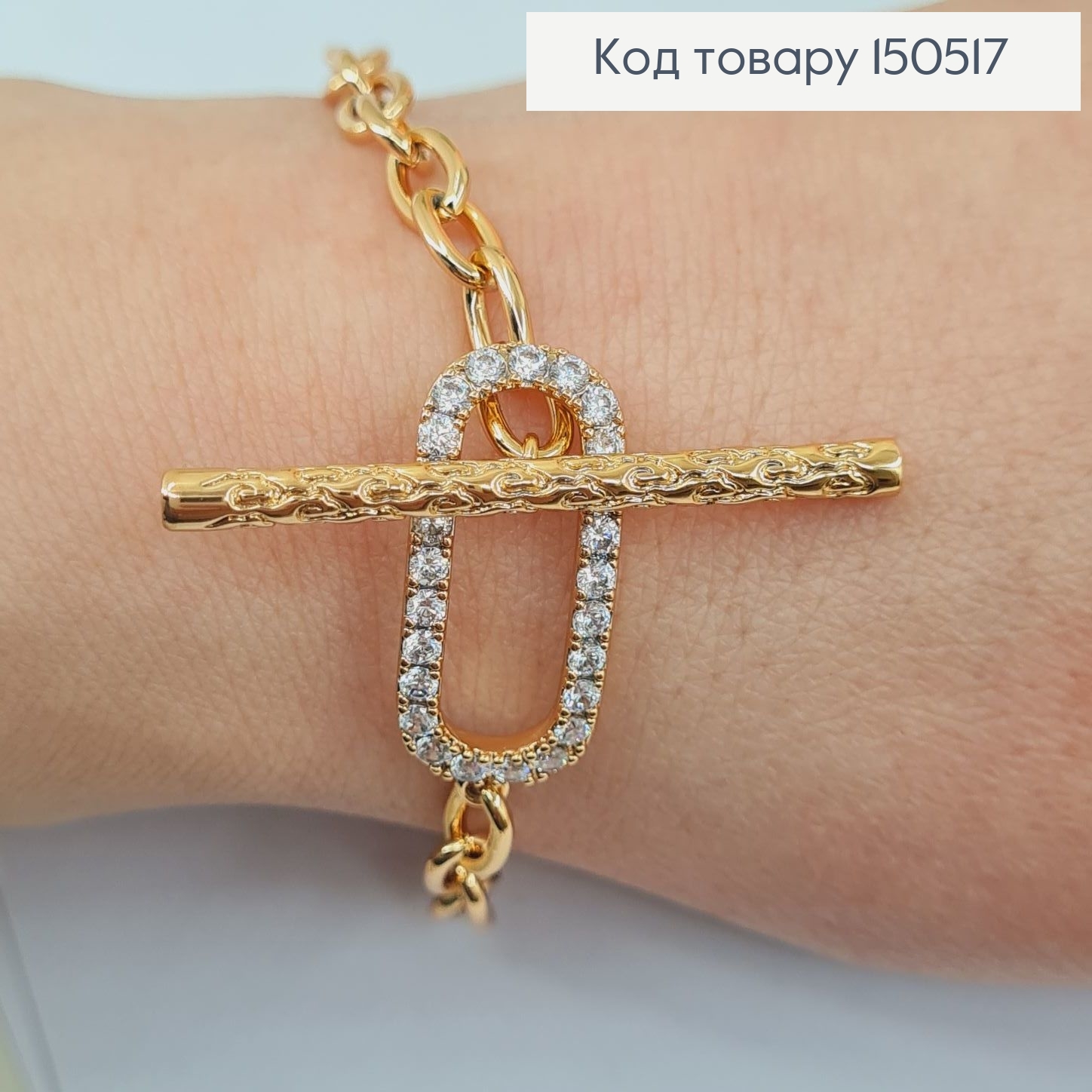 Браслет 19см Тогл  Xuping 18К 150517 фото 2