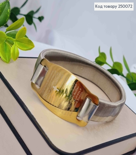 Браслет-пружинка с молитвой "Отче Наш" на пластине лимонного цвета, диаметр 6,4см, Stainless Steel 250072 фото 3