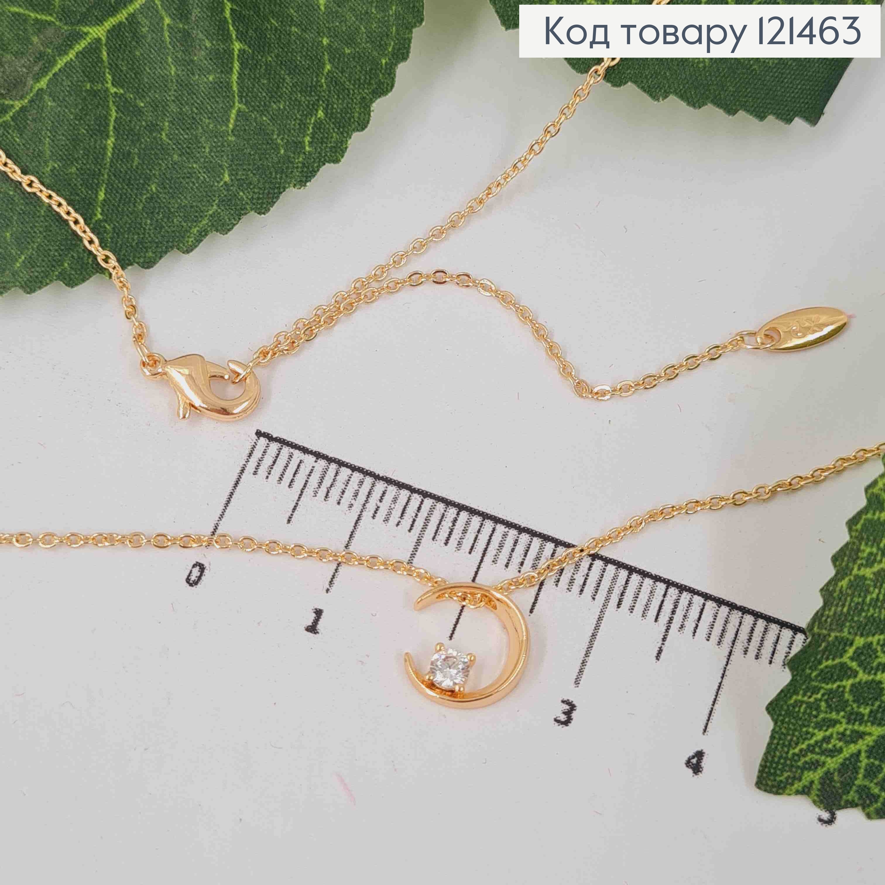 Цепочка якорное плетение, с подвеской Камень в Луне (1 см), длина 45+5см, Xuping 18K 121463 фото 2