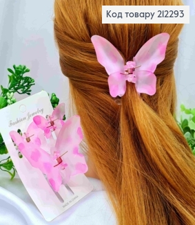 Набір: краб пластик матовий (3шт/уп), "Метелик" , розм 8,2*5,6см; 4,5*2,5см, РОЖЕВОГО кольору 212293 фото