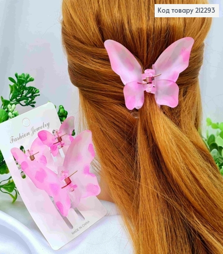 Набір: краб пластик матовий (3шт/уп), "Метелик" , розм 8,2*5,6см; 4,5*2,5см, РОЖЕВОГО кольору 212293 фото 1