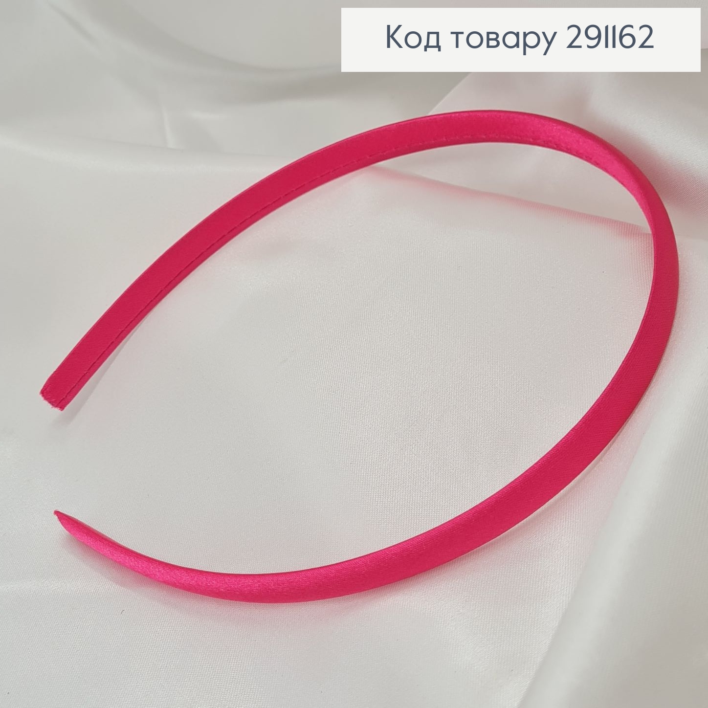 Обруч (заготовка) пластик МАЛИНОВЫЙ обтянутый тканью 1см 291162 фото 2
