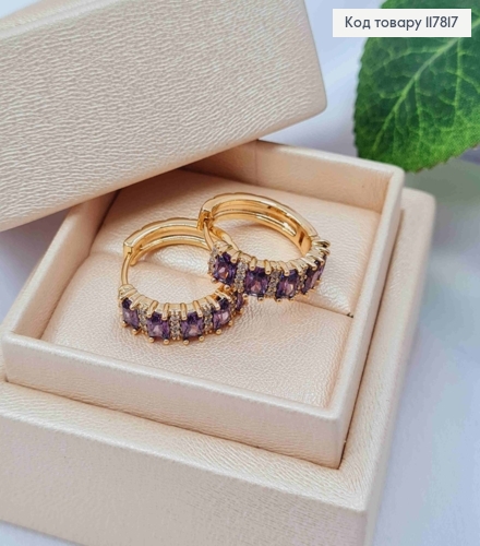 Серьги кольца, с Фиолетовыми камешками, 1,9см, Xuping 18K 117817 фото 2