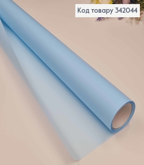Пленка однотонная, ГОЛУБЕВАЯ, рулон 66см*8,5ярды, 65мкр 342044 фото