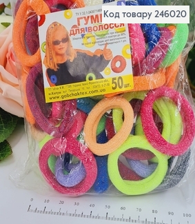 Резинка калуш мікрофібра кольорові 3,5см Яскраві з люрексом 50 шт/уп 246020 фото