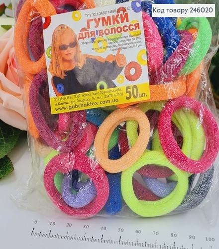 Резинка калуш микрофибра цветние 3,5см Яркие с люрексом 50 шт/уп 246020 фото 1