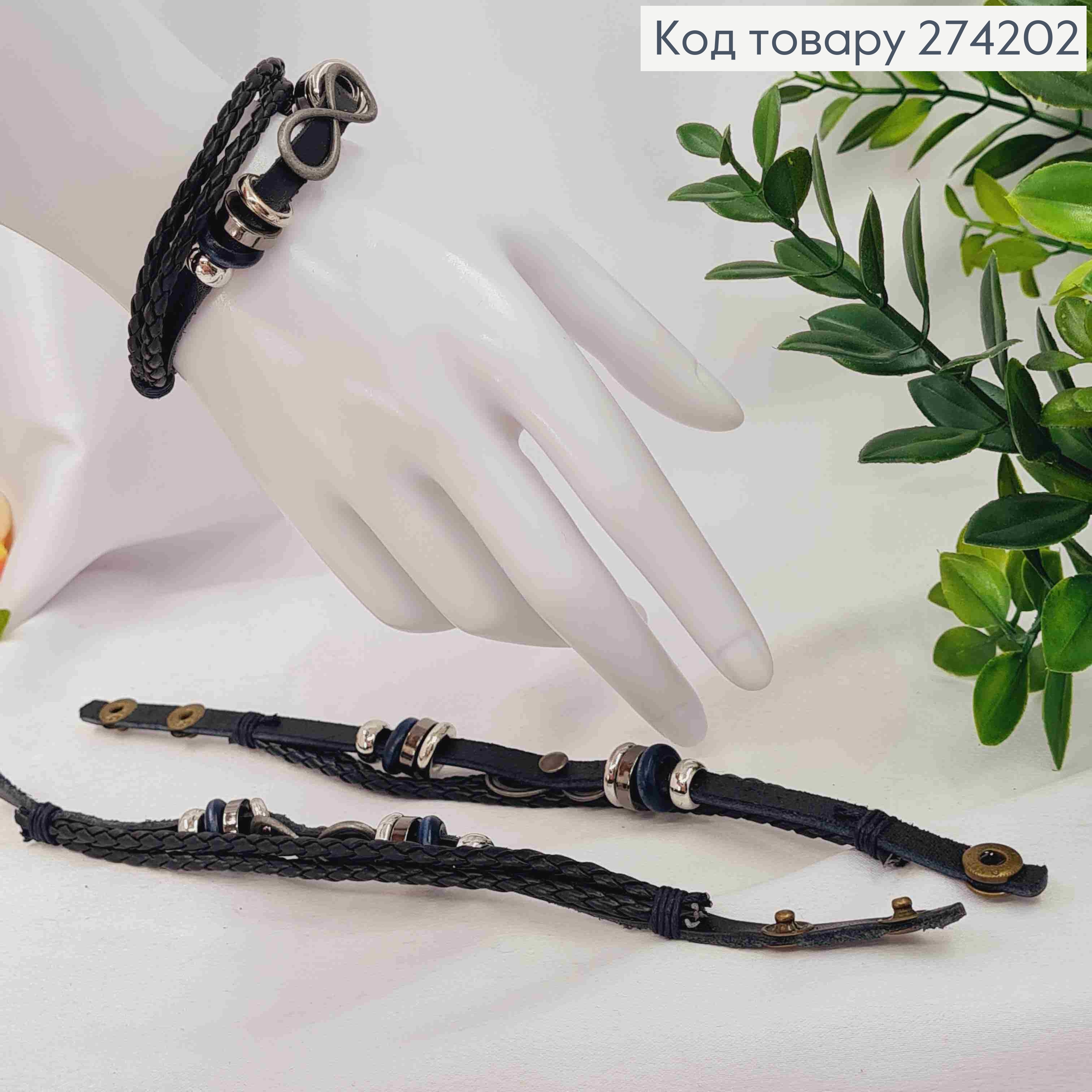 Браслет шкіряний, з БЕЗКІНЕЧНІСТЮ, з регуляцією розміру від19 до21см, Чорного кольору 274202 фото 2