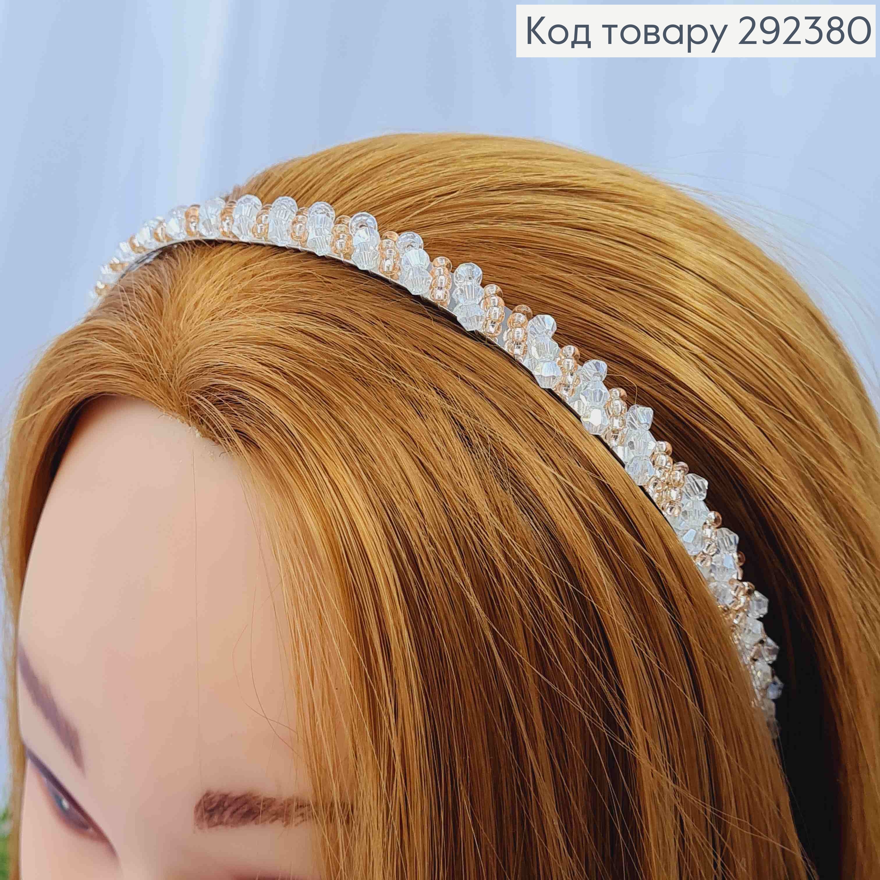 Обруч метал, БІЛО-ПУДРОВОГО кольору,  плетений Бісером і Стеклярусом, ширина 1см 292380 фото 2