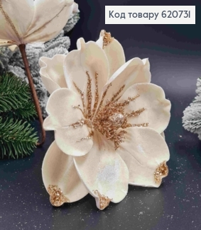 Квітка МАГНОЛІЇ, БІЛА+золото, діаметр 17-20см, на металевому стержні 20см, оксамитова 620731 фото