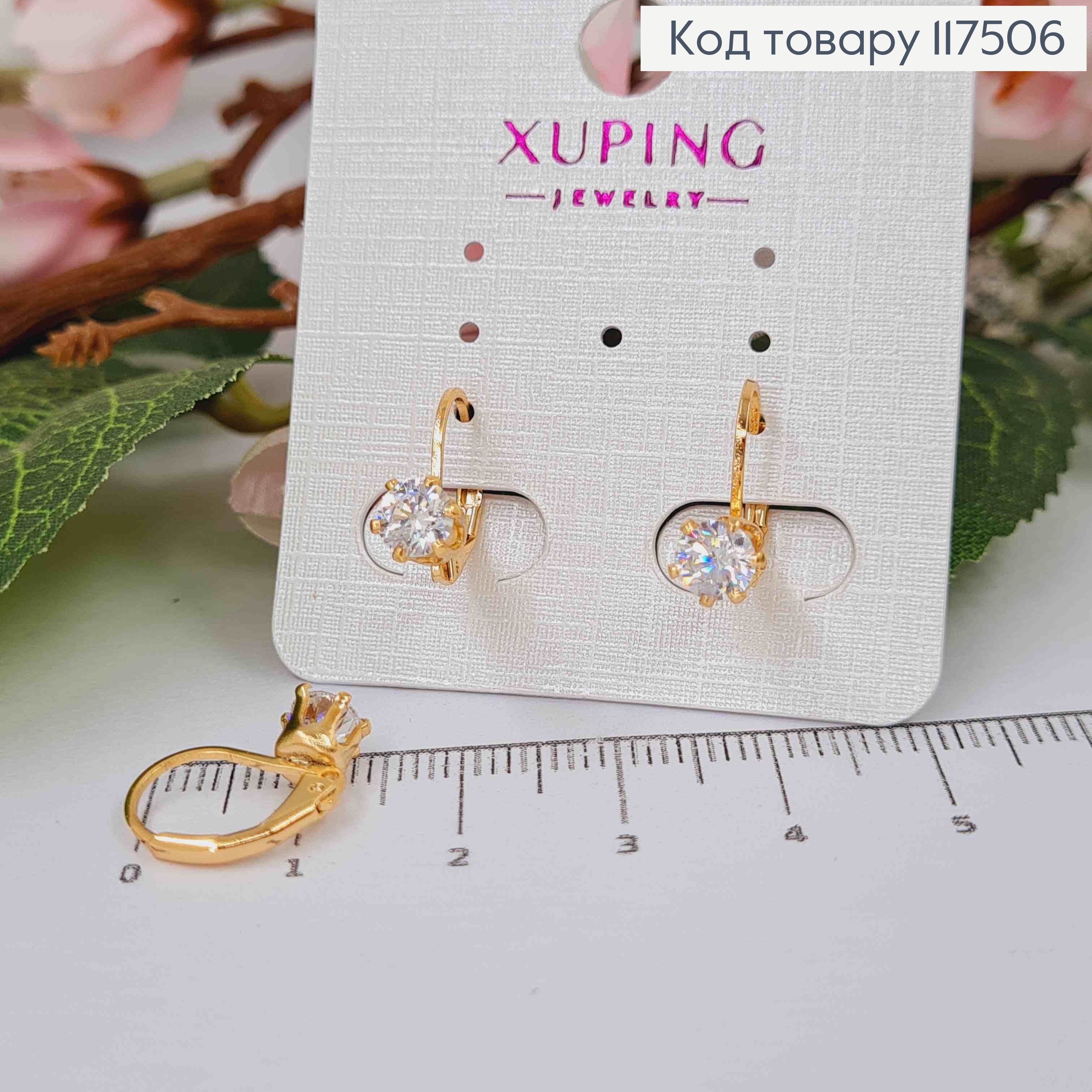 Серьги с Блестящим камешком (5мм), 1,5см, Xuping 18К 117506 фото 1
