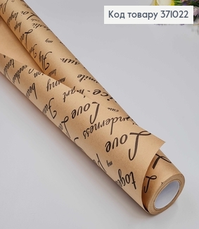 Папір крафт "Love" рулон 70см*8м, з чорними написами  371022 фото