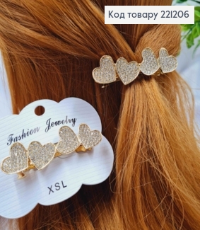 Заколка автомат металлическая "СЕРДЕЧКА" с Блестящими камешками, 6,5*1,5см, Золотого цвета 221206 фото