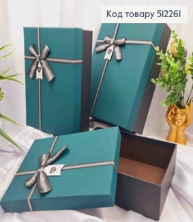 Набор коробок(3шт) Прямоугольные с ЗЕЛЕНОЙ крышкой + Бант с люрексом (29х21х9см, 26х19х8см, 23х17х7см) 512261 фото