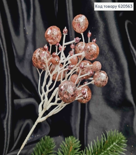 Декор Новогодний, веточка с шариками, Розового цвета, 23см 620563 фото 1
