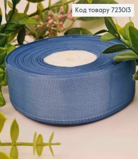 Лента репсовая СЕРО-СИНЯЯ (цвет 237), ширина 2,5см, длина 23 метра 723013 фото