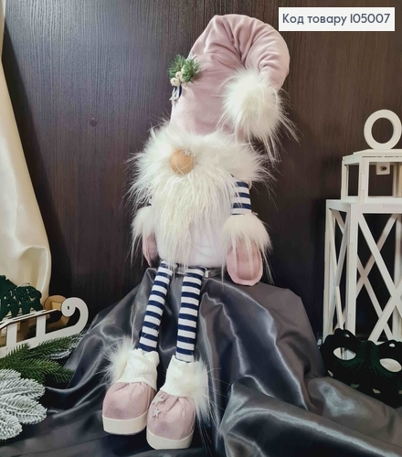 Гном "Скандинавський" сидячий  колір ПУДРА, довжина 80-85см, ручна робота, Україна 105007 фото 1