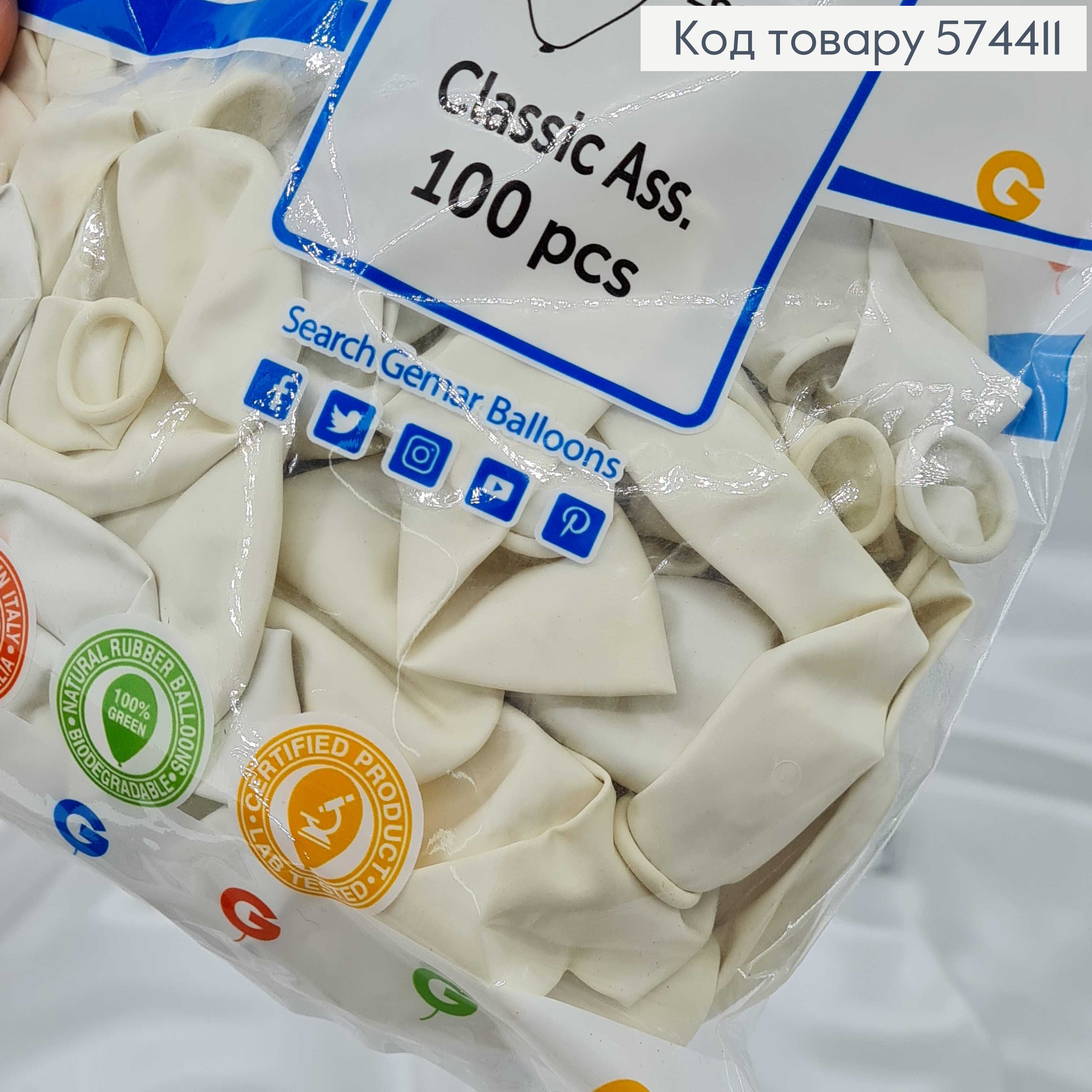 Воздушный шар латексный 10' Gemar Молочный Матовый (26см), 100шт/уп 574411 фото 2