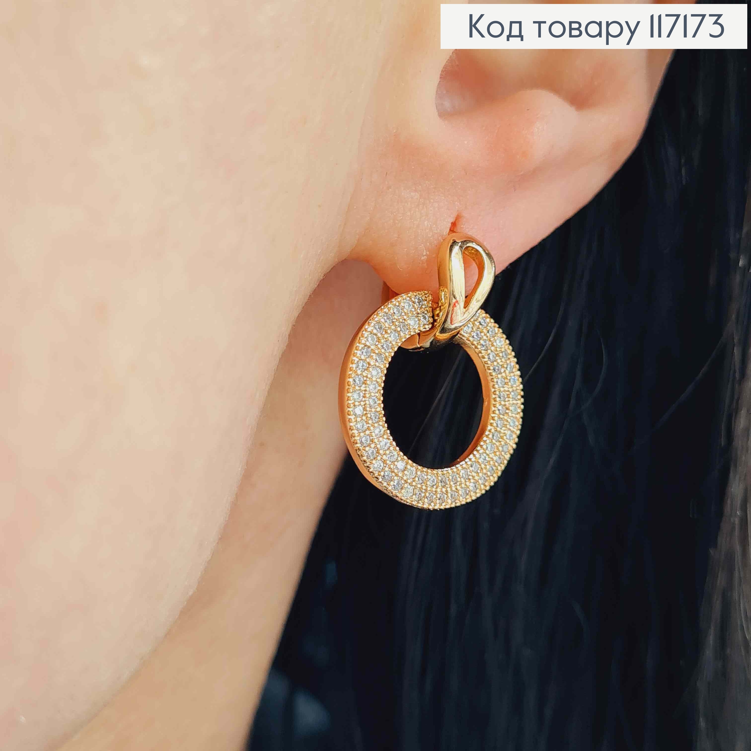 Серьги кольца (1см) ПРАЗДНИЧНЫЕ с подвеской КРУГ камнями (диаметр 1,8см), Xuping 18K 117173 фото 3