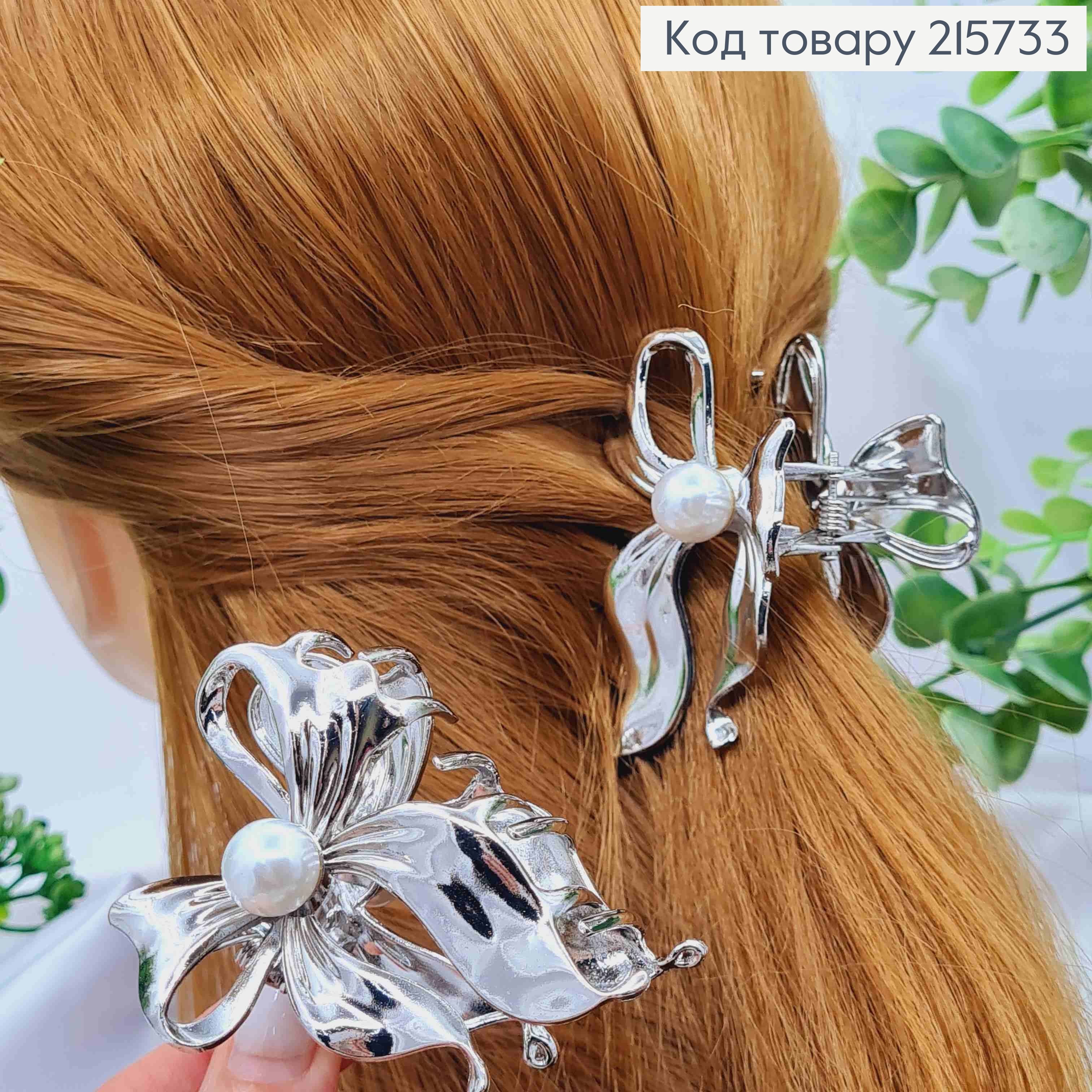 Краб металл "БАНТИК" с жемчужиной, 7см, серебряного цвета 215733 фото 1