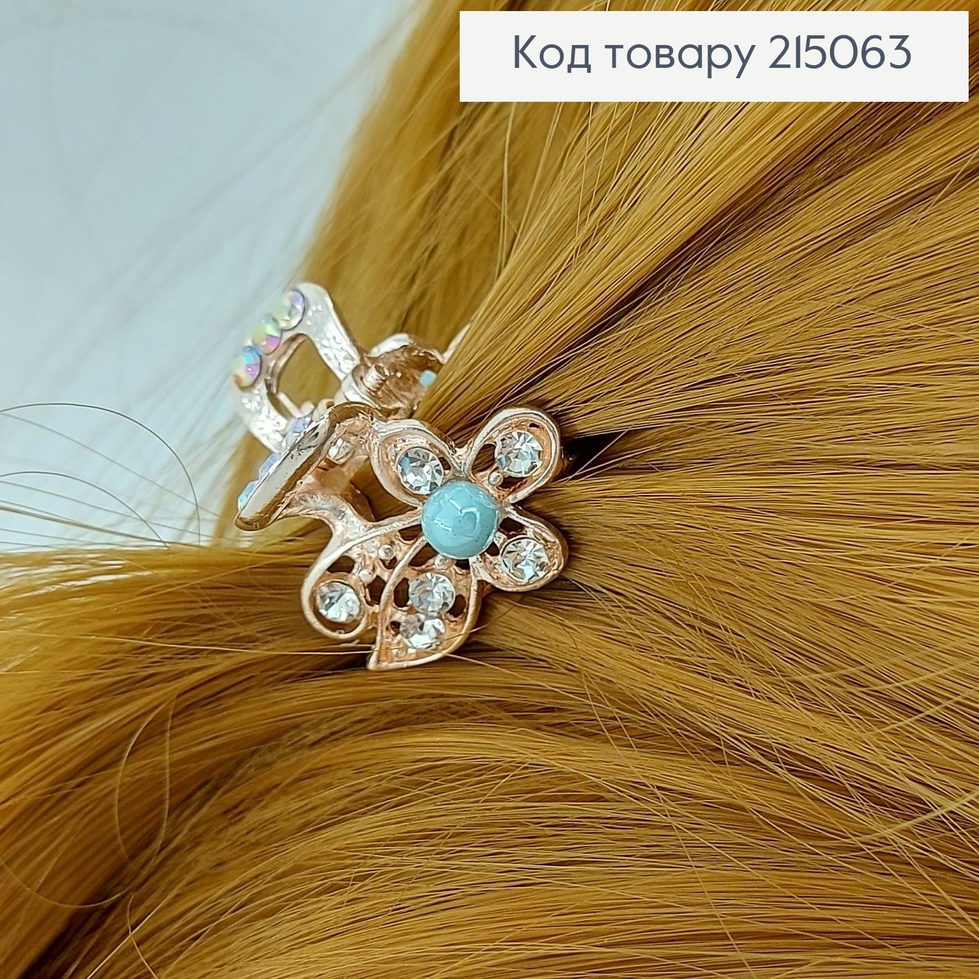 Краб металл Цветочек Розовое золото 215063 фото 1