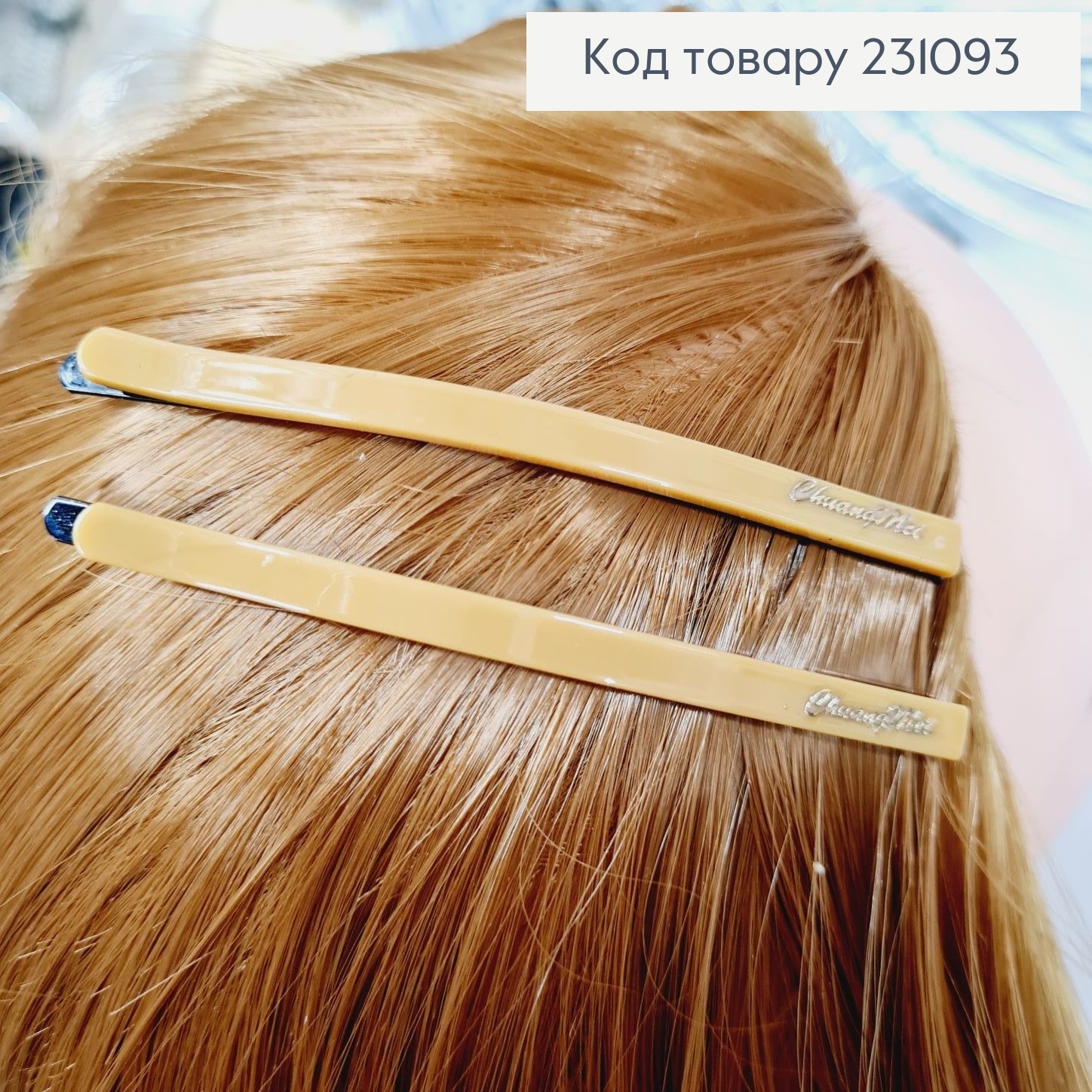 Заколка невидимка металл 8,8 см  коричневая 2 шт / уп  231093 фото 2