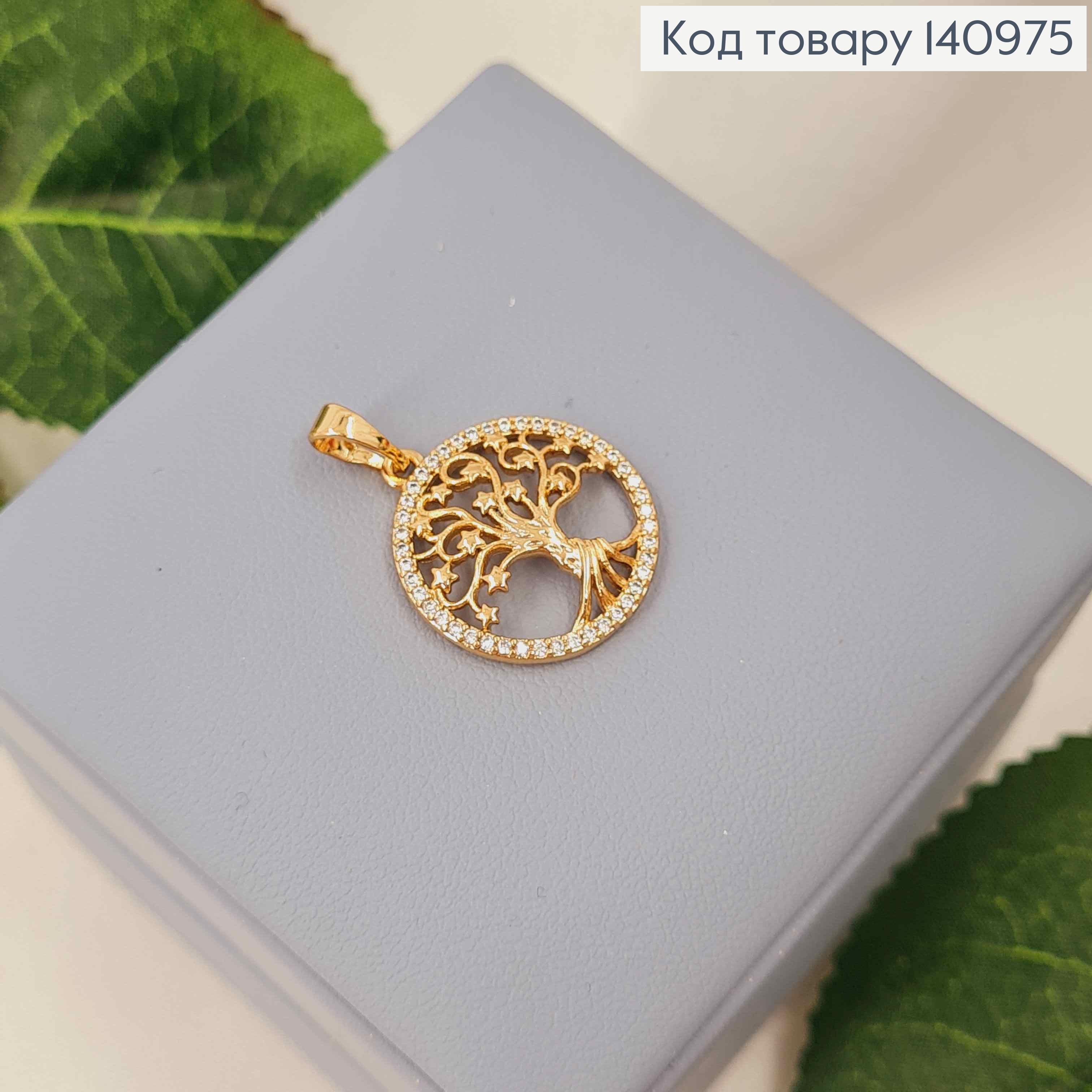 Кулон "Звездное Дерево" в оправе из камней, 1,8см, Xuping 18K 140975 фото 2