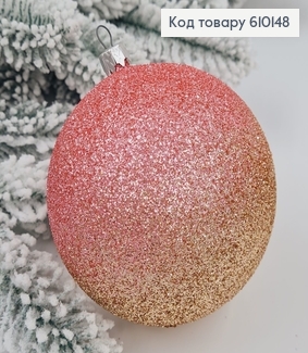 Игрушка шар 100 мм Омбре РОЗОВАЯ+КАПУЧИНО, Украина 610148 фото