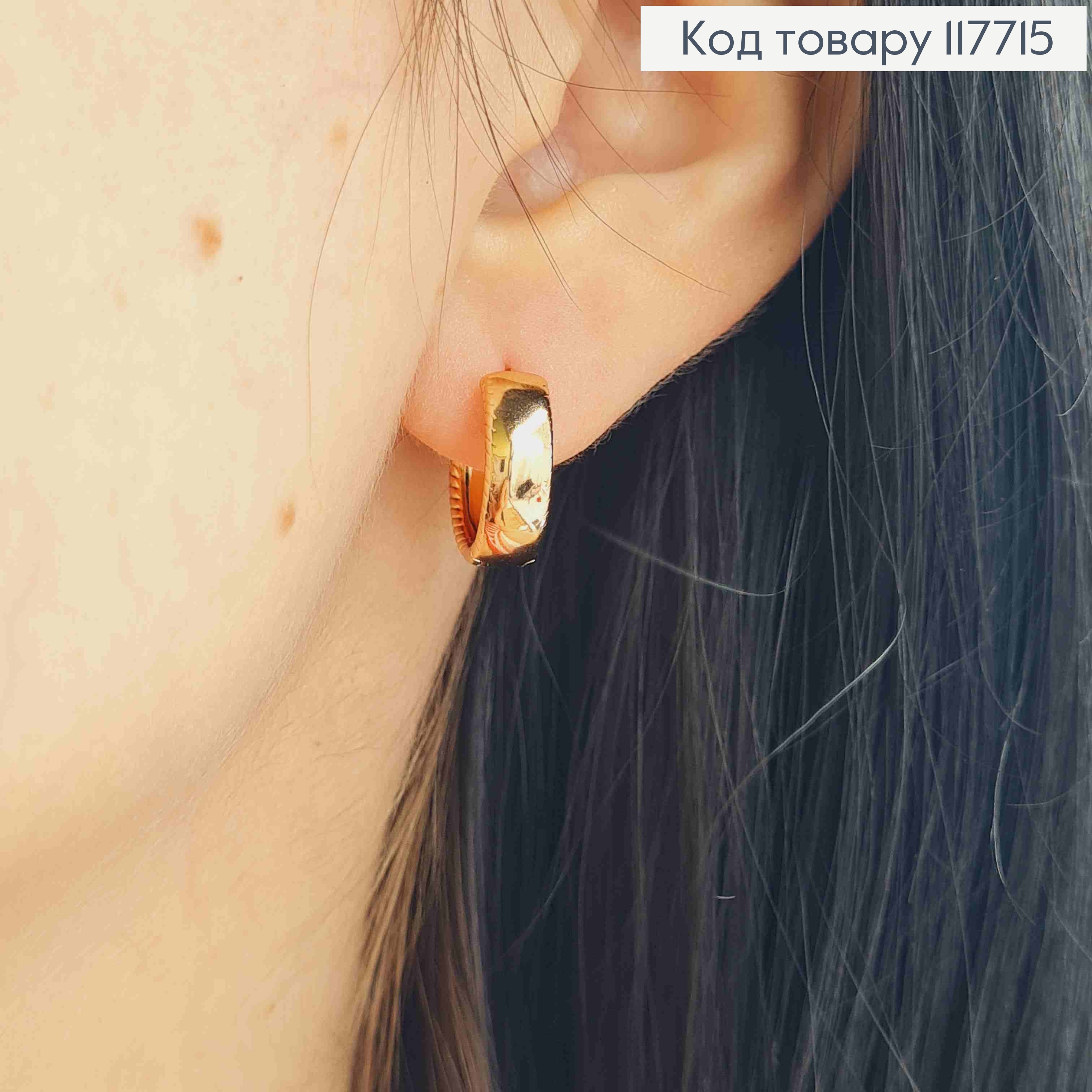 Серьги кольца с гранирующими краями, ширина 0,5см, диаметр 1,5см, Xuping 18K 117715 фото 3