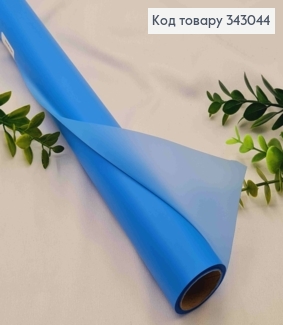 Плівка в рулоні, колір БЛАКИТНИЙ "Copen", 65см, довжина 9 ярдів, S.HS-14, 2000066954406 343044 фото