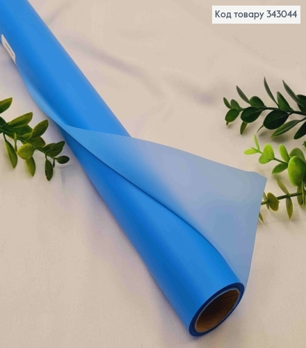 Пленка в рулоне, цвет ГОЛУБОЙ "Copеn", 65см, длина 9 ярдов, S.HS-14, 2000066954406 343044 фото 1