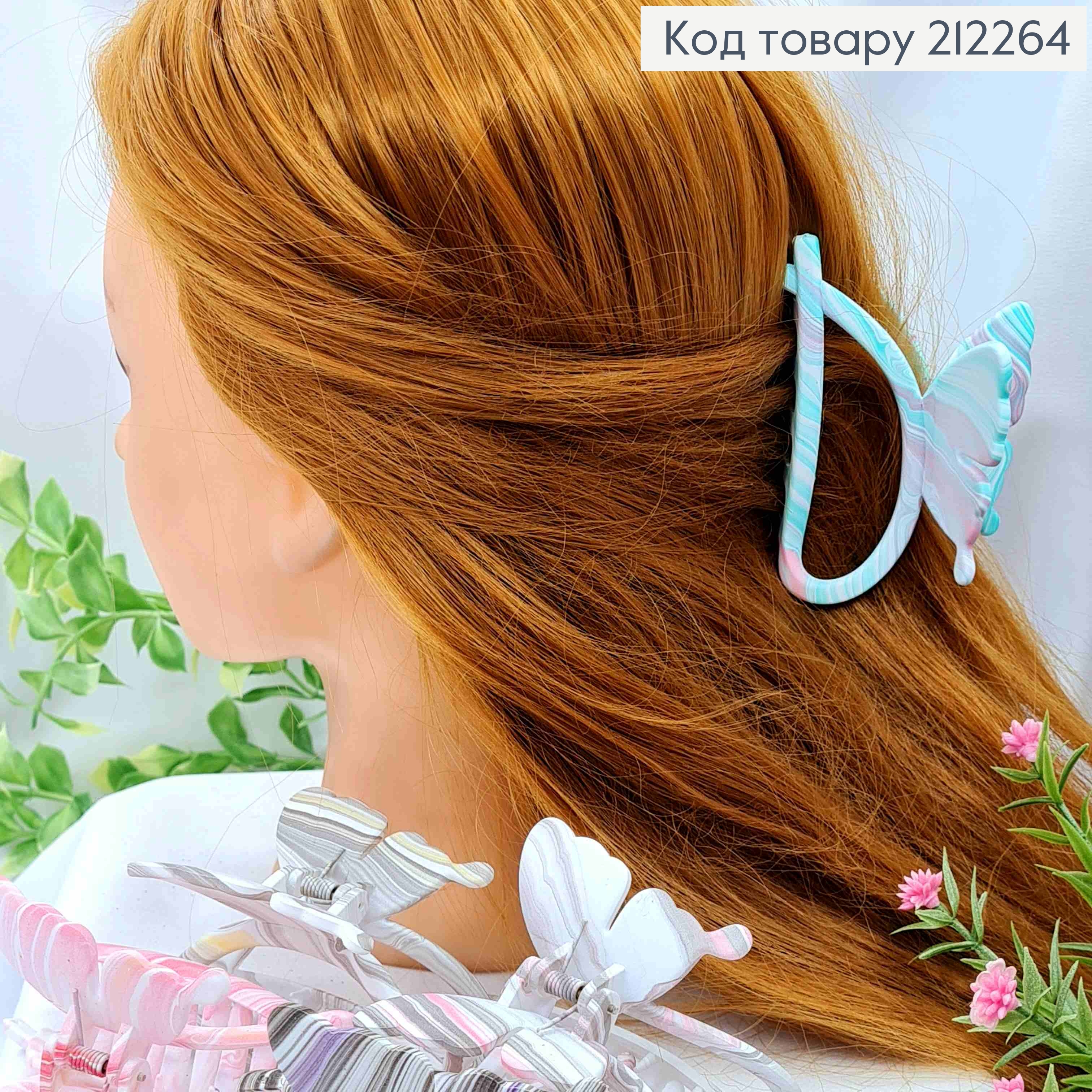 Краб пластик   "Метелик" (6*6см), 9см, з хаотичними розводами Кольори і в асортименті 212264 фото 2