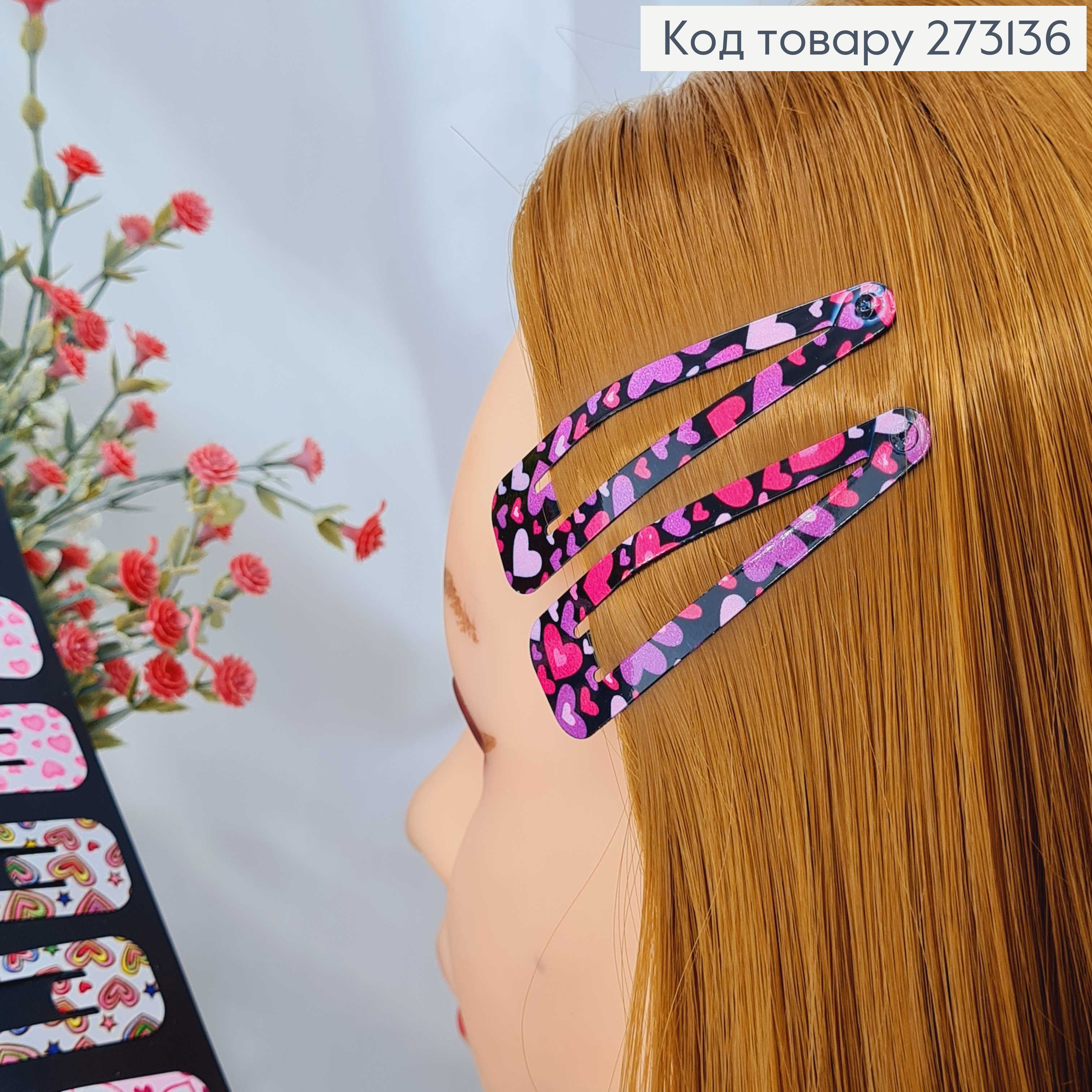 Заколки Тік-так 6.5 см, рожеві сердечки, 10шт/уп. 273136 фото 2