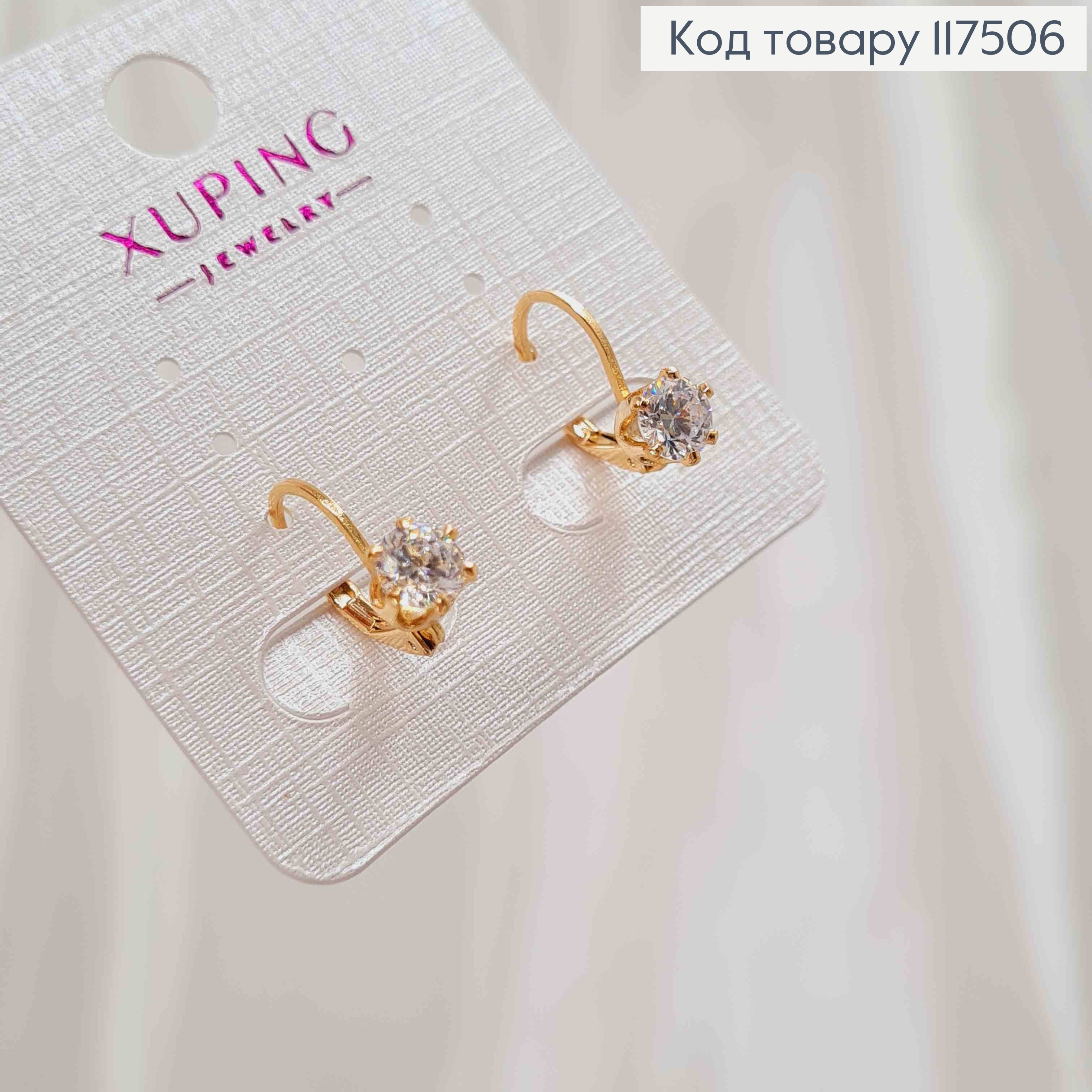 Серьги с Блестящим камешком (5мм), 1,5см, Xuping 18К 117506 фото 2