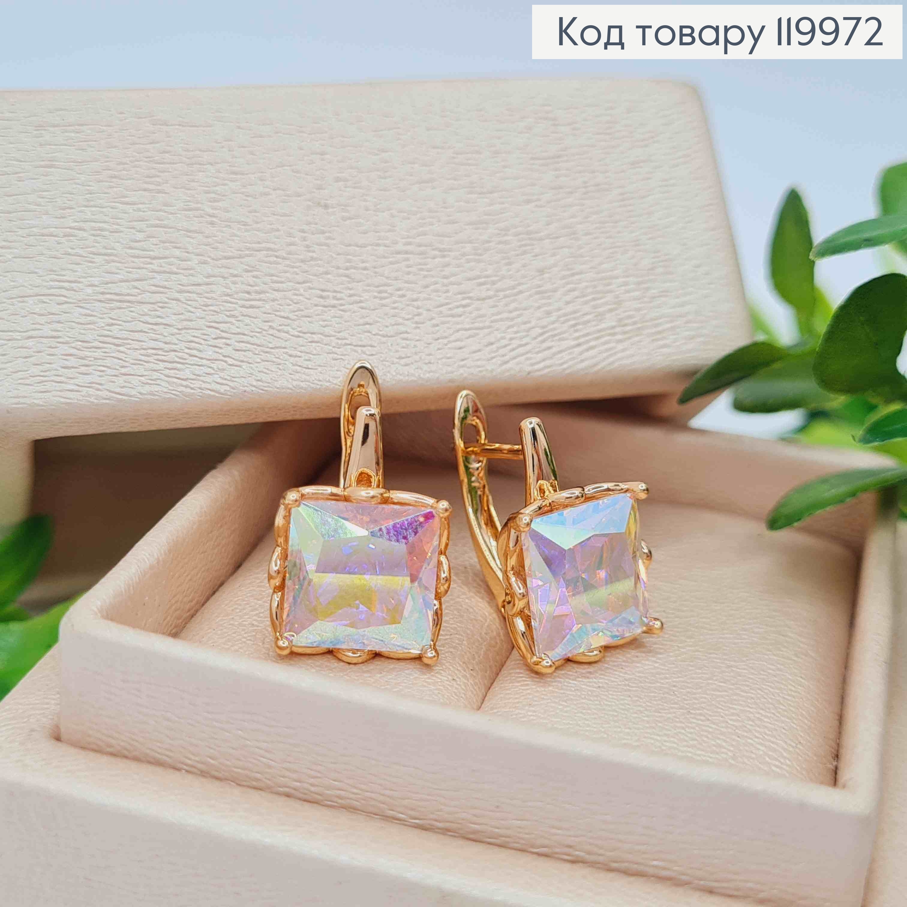 Сережки з квадратним Вишукно-Блискучим каменем Хамелеон, довж 1,5см, англійська застібка, Xuping 18K 119972 фото 2