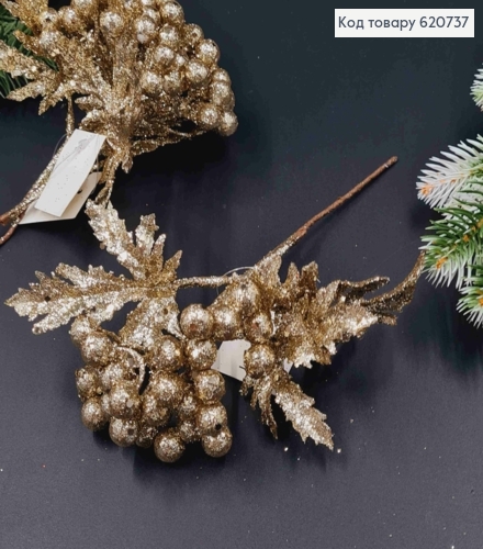 Кленова гілочка з Ягідками, кольору ШАМПАНЬ, на металевому стержні, вис 23см 620737 фото 1