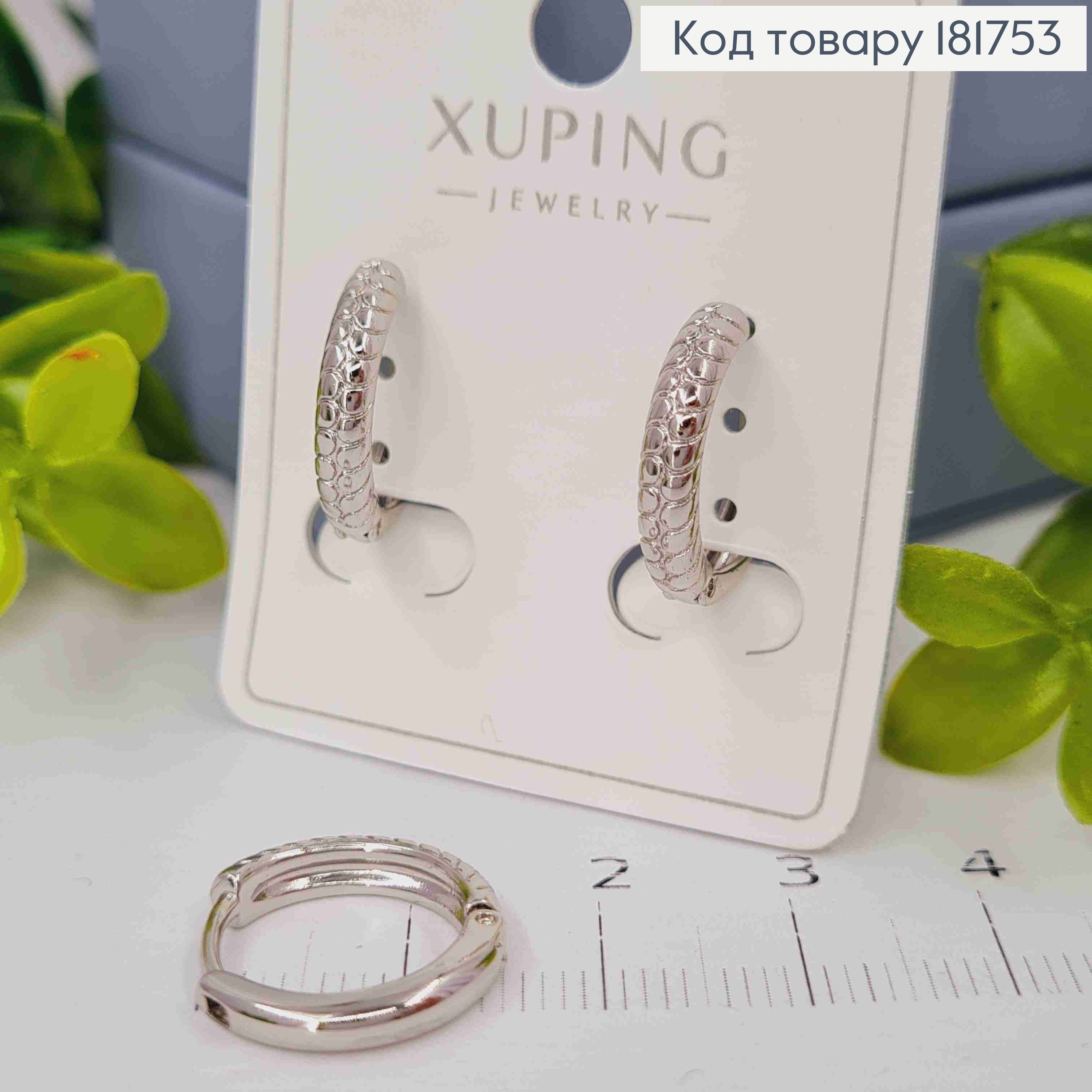 Серьги кольца фактурные, диаметр 1,6см, Xuping 181753 фото 2