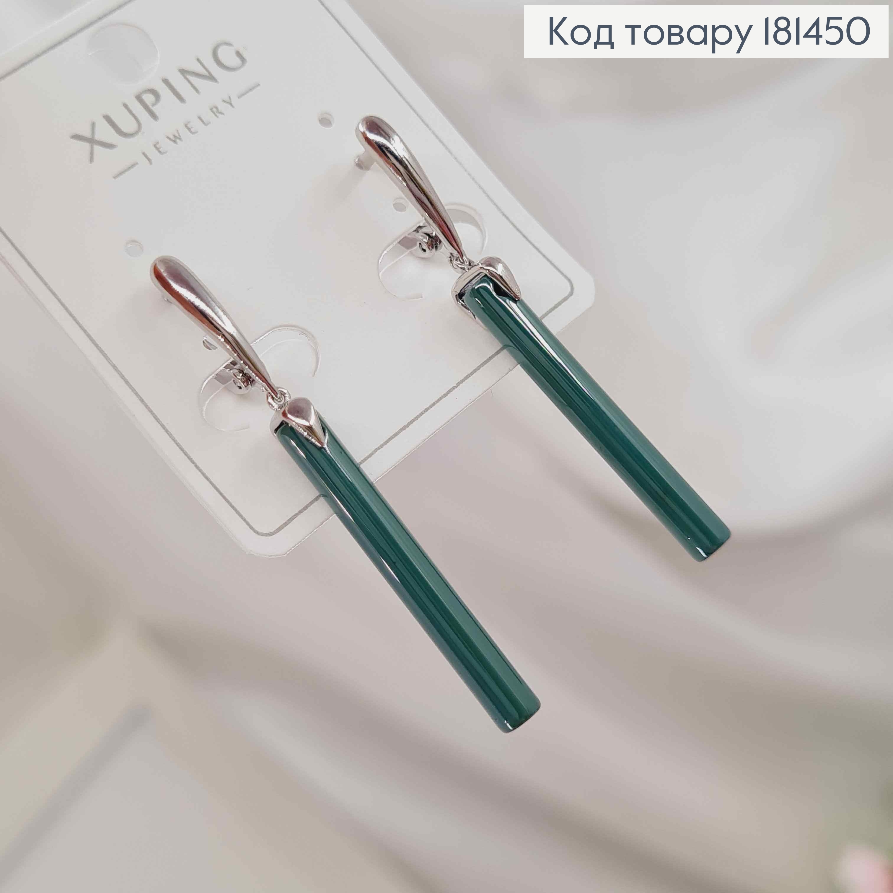Сережки родовані, з підвіскою "Нефритова паличка" Зеленого кольору, дов 4,6см, англ застіб,  Xuping 181450 фото 2
